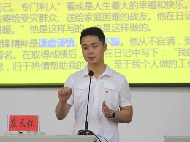 1495034317291739.jpg 美林-主讲人团委书记庄天怀.jpg