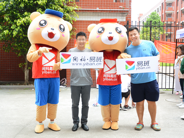 1493887800618980.jpg 美林-老师与闽科易班吉祥物合影 .jpg