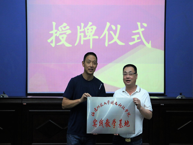 1497533539472108.jpg 康美-授牌仪式.jpg