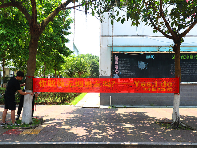 1496287529979260.jpg 康美-保卫挂横幅.JPG
