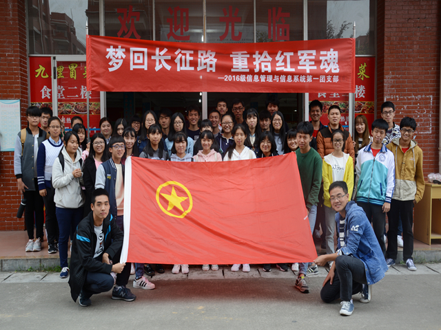 1480683860472548.jpg 美林-16信管第一团支部全体成员合照.jpg