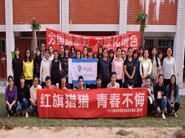 1482207160284582.jpg 美林-16信管第二团支部成员合影.jpg