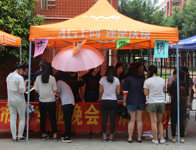 美林-工管市营晚会宣传活动现场.jpg