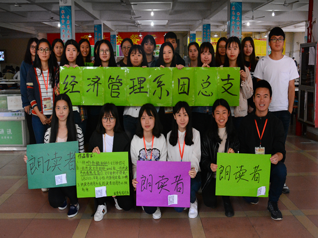 1493305645444028.jpg 美林-经济管理系各部门干事合影.jpg