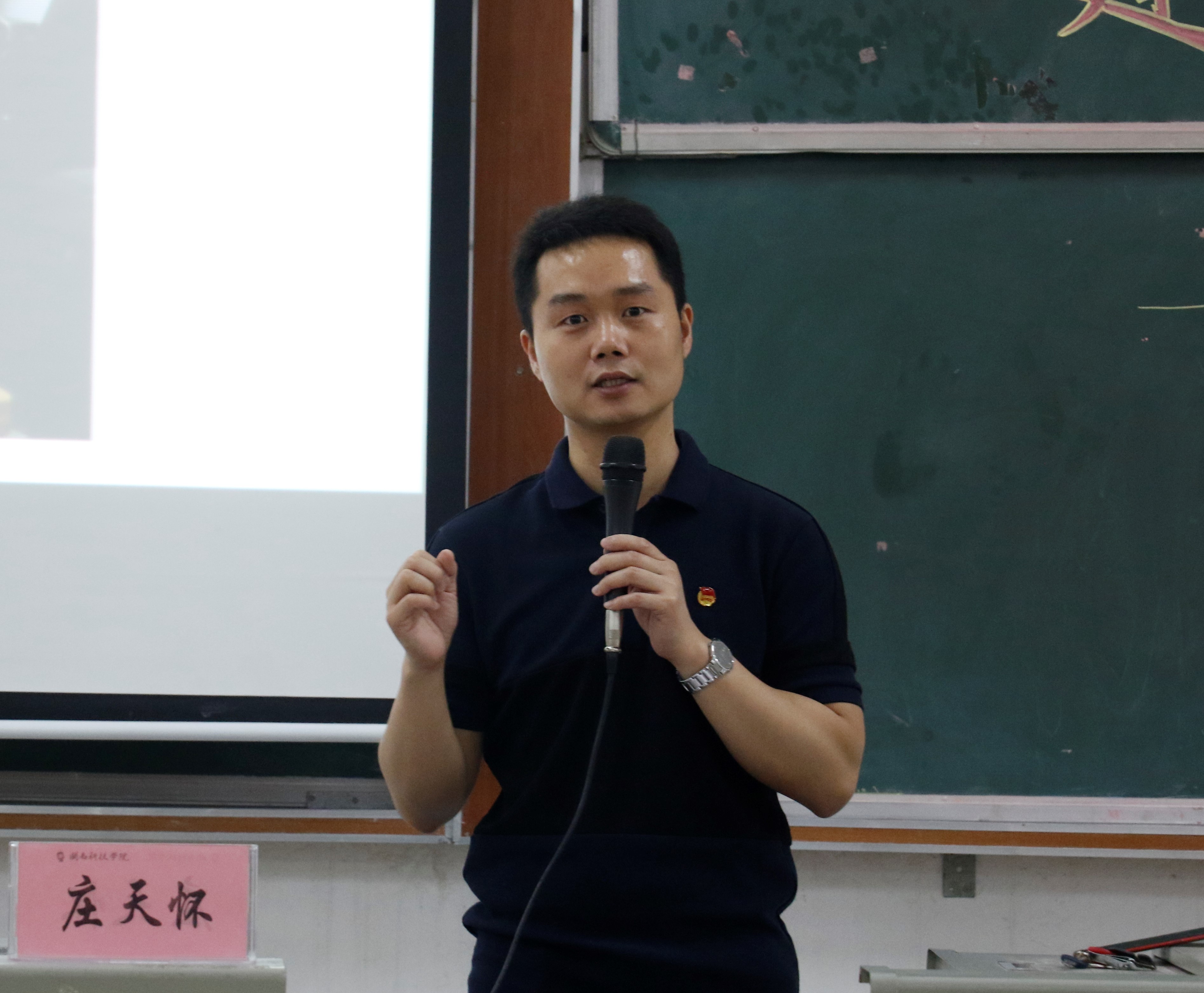 庄天怀老师特写