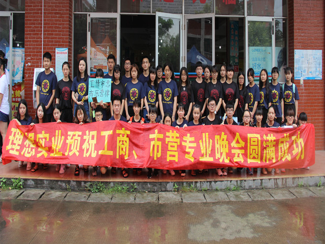 美林-工管市营晚会宣传人员合影.jpg