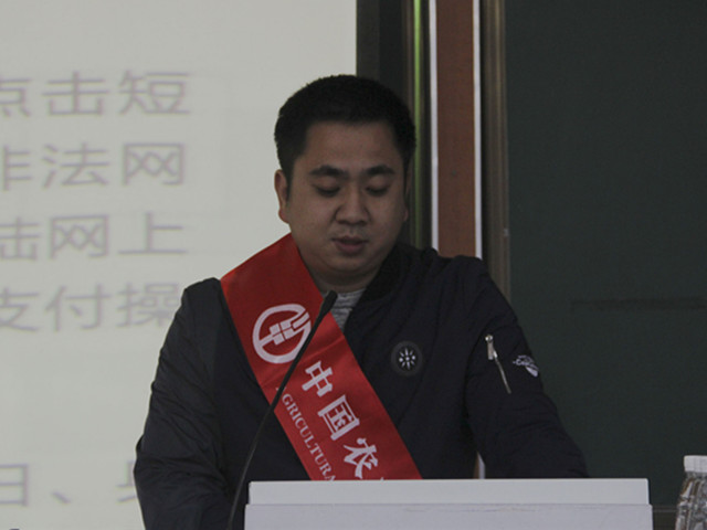 康美-南安农行财会运营部陈火灿演讲.jpg