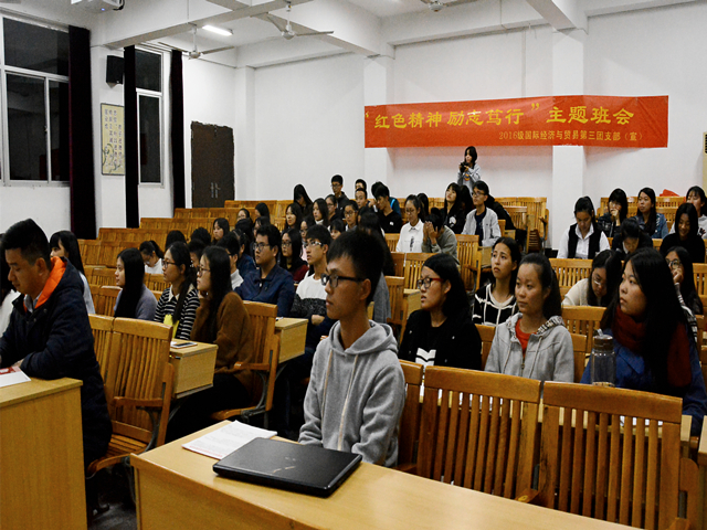 1480684485530947.jpg 美林-16国贸第三团支部主题班会现场.jpg