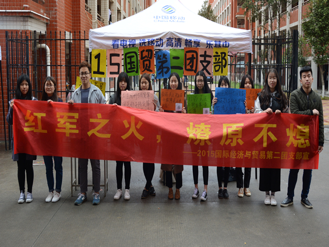 美林-15国贸第二团支部全体成员.jpg