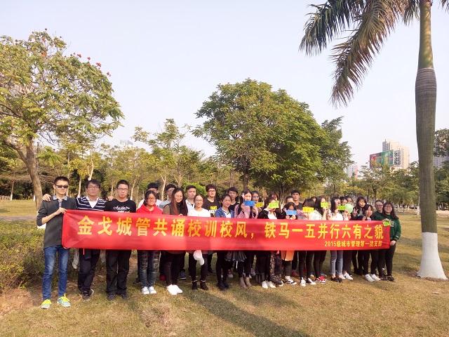 1488448467586959.jpg 2015级城市管理第一团支部全体成员合影.jpg