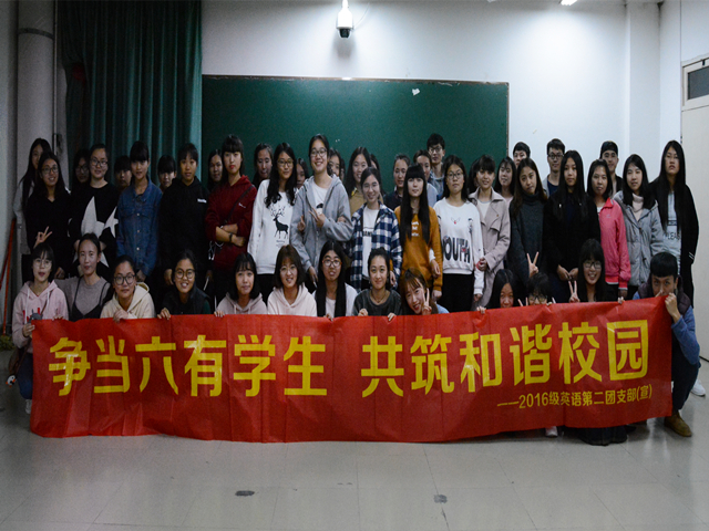 1489570430362098.jpg 美林-16英语第二团支部全体成员合影.jpg