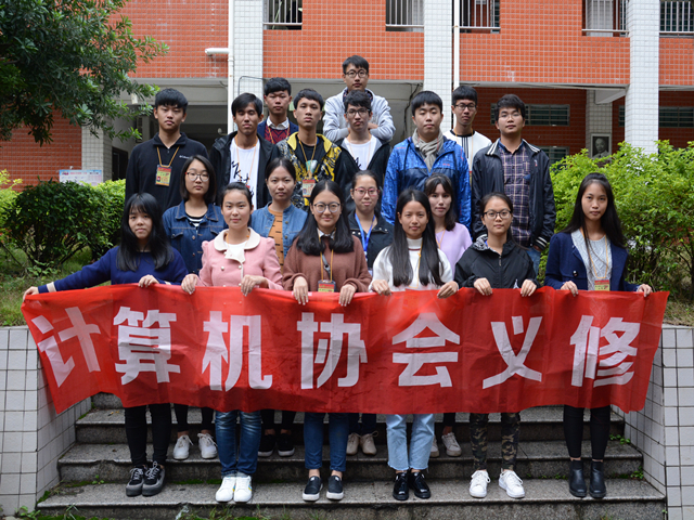 1480229600177672.jpg 美林-计算机协会成员合照.jpg