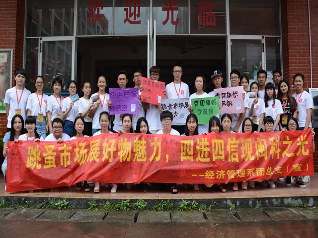 1464870867475647.jpg 美林-经管系团总支成员合影.jpg