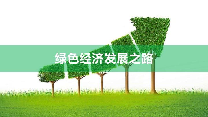 贵州促进经济社会发展全面绿色转型 到2025年绿色经济占比50% - 知乎 贵州促进经济社会发展全面绿色转型 到2025年绿色经济占比50% - 知乎