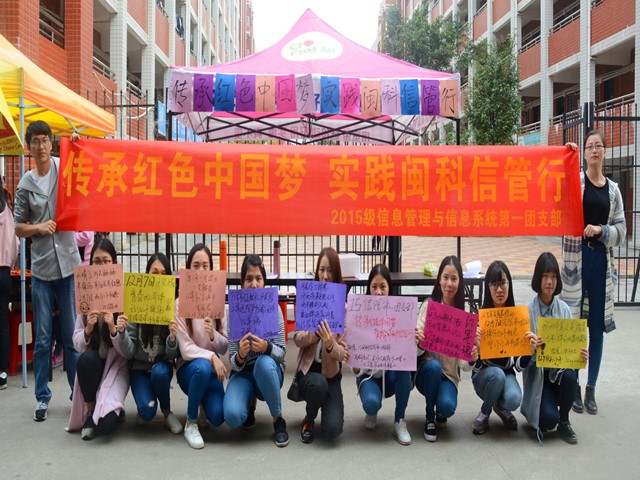 1481066907554895.jpg 美林-15信管第一团支部成员合影.jpg.jpg